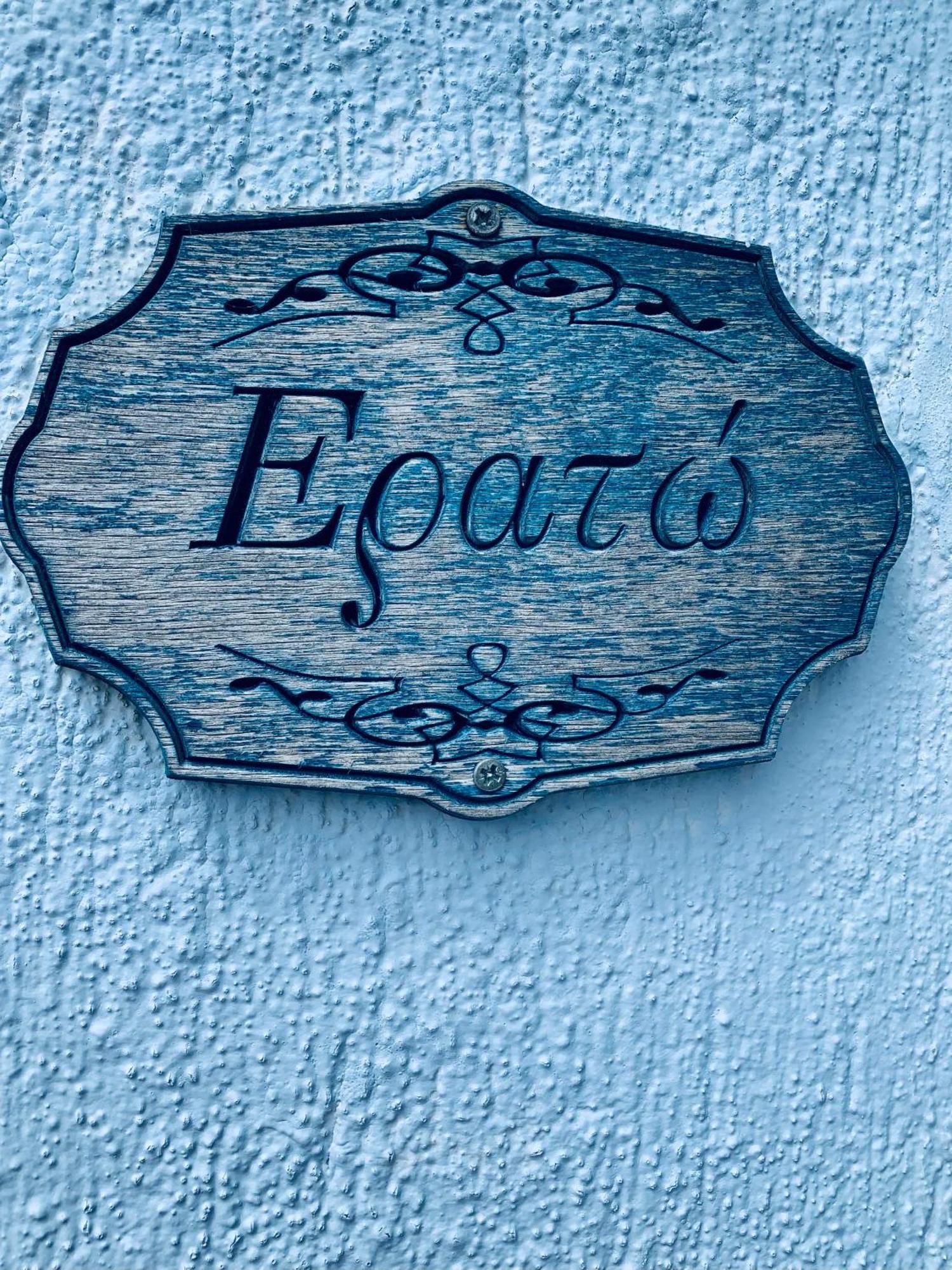 Stolios Appartement Skopelos Buitenkant foto